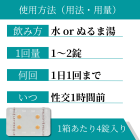 レビトラ10mgの使い方
