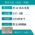 レビトラ20mgの使い方