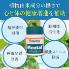 メンタットの効果