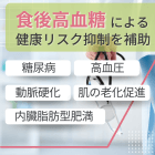 メシャシュリンギの効果