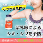 PABAの概要