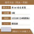 メロセット3mgの使い方