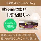 レストファイン10mgの特徴