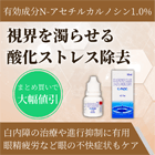 シーナック10mlの特徴