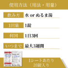 メナボル2mgの飲み方
