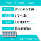 ブリリジー60mgの使い方