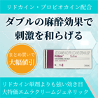 プリロックスクリーム30gの特徴