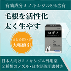 ロギノ5%の特徴