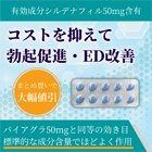 センフォース50mgの特徴