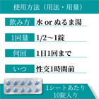 センフォース50mgの使い方