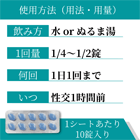 センフォース100mgの使い方