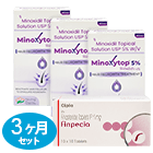 ぐんぐんAGA治療セット3ヶ月のセット内容