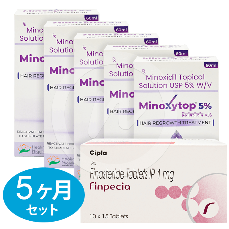 ぐんぐんAGA治療セット5ヶ月