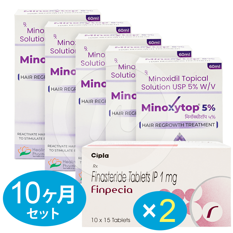 ぐんぐんAGA治療セット10ヶ月