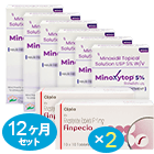 ぐんぐんAGA治療セット12ヶ月のセット内容