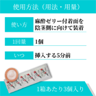 カーマスートラロングラストの使い方