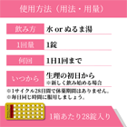 セラゼッタの使い方