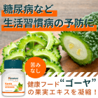 腸活 食欲OFF 痩せるサプリセット1ヶ月のカレラの概要