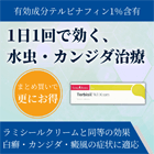テルビシルクリーム1%の特徴