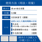 テルビシル250mgの使い方