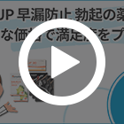 性機能UP 早漏防止 勃起の薬セットの特徴動画