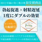 スーパーPフォースの概要