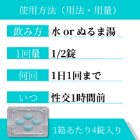 スーパーPフォースの飲み方