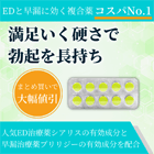 性欲 持続力UP 勃起の薬セットのタダポックスの概要