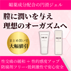 ハーソリューションジェルの特徴