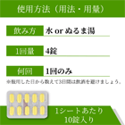 チニバ500mgの使い方