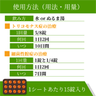 メトロジール400mgの使い方