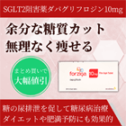 フォシーガ10mgの概要
