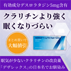 エリアス5mgの概要