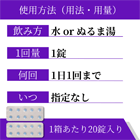 エリアス5mgの使い方