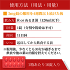 リベルサス7mgの飲み方・使い方