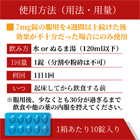 リベルサス14mgの飲み方・使い方