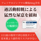 トビエースの特徴