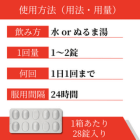 トビエースの使い方