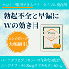 スーパーPフォースオーラルゼリーの特徴