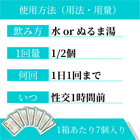 スーパーPフォースオーラルゼリーの使い方