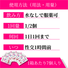 ラブグラオーラルゼリーの使い方