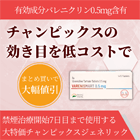 バレニスマート0.5mgの概要