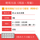 バレニスマート0.5mgの使い方
