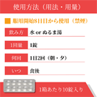 バレニスマート1mgの使い方