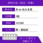 パタジン5mgの使い方
