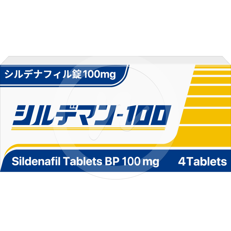 シルデマン100mg