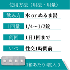 シルデマン100mgの飲み方