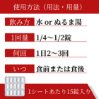 グリコメット1000mgの使い方