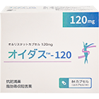 オイダス120mgのパッケージ表面