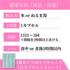 オイダス120mgの使い方